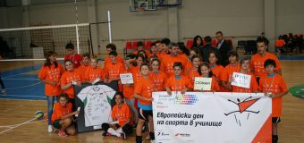 Европейски ден на спорта в училище 2015 организатор BG Бъди активен