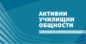 наръчник